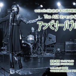 The AIZ ワンマンライブ「アンビリーバブル」