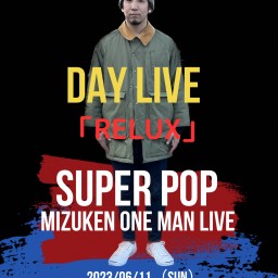 「SUPER POP」-RELUX- 【昼公演】