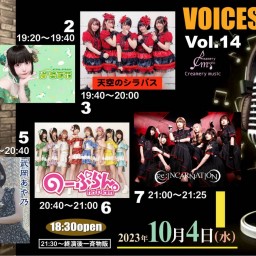 【VOICES Vol.14】2023.10.4