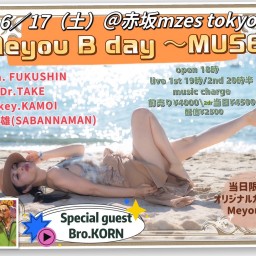 Meyou B day 〜MUSE〜
