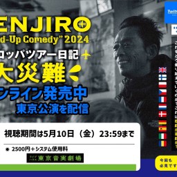 全国ツアーZENJIRO Stand-Up Comedy2024