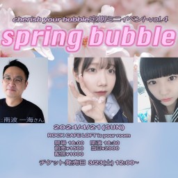 「spring bubble」