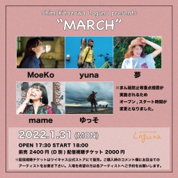 『MARCH』2022.1.31
