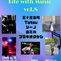 「Life with Music vol.8」