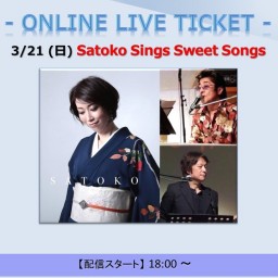 3/21 Satoko Sings Sweet Songs