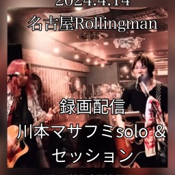 【recorded video】Masafumi@ROLLINGMAN_April2024