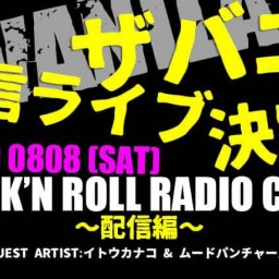 THE VANILAのRock’n Roll RadioClub