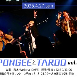 【PONGEE扱い】PONGEEとTAROO vol.5