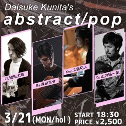 3月21日「abstract/pop」