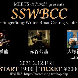 2/12「SSWBCC」