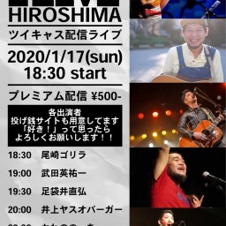 AM.hiroshima 配信ライブ Vol.1