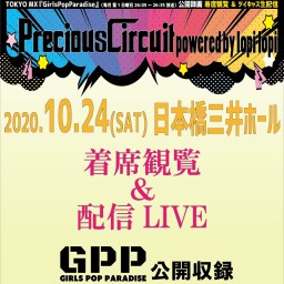 10/24(土)PreciousCircuit＠日本橋三井ホール