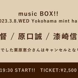 【2023/3/8】music BOX!!