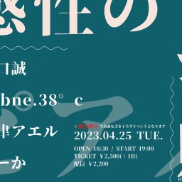 DY CUBE presents "感性の法則 〜ピアノ〜"