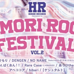 himori rock festival vol.2