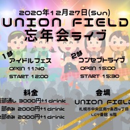 UNIONFIELD忘年会ライブ2部