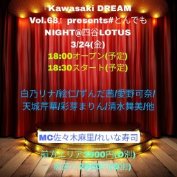 Kawasaki DREAM #68 pre#とんでもNIGHT