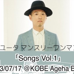 オカダユータマンスリーワンマンライブ 「Songs Vol.1」
