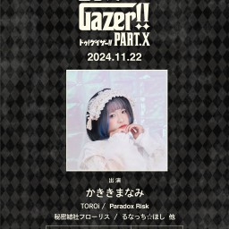 「DO!GAZER!!vol.10」新栄DAYTRIVE