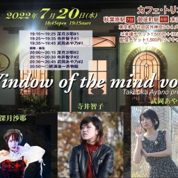 『Window of the mind vol.4』