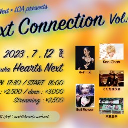 『Next Connection Vol.6』(要お目当て記入)