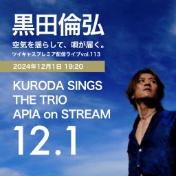 KURODA SINGS APIA on STREAM 1201