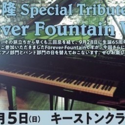 和泉宏隆 SPECIAL TRIBUTE NIGHT "FOREVER FOUNTAIN" part 3