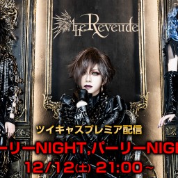 the Reveude〜ホーリーNIGHT,パーリーNIGHT〜