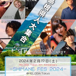 - SHIMANE FES 2024 - 東京編