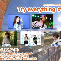 2024.12.7(土) brave cat works presents『Try everything ＃55』