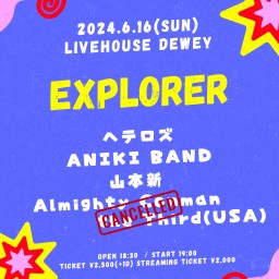 6/16【Explorer】