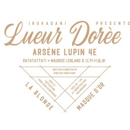 LUEUR DORÈE  MASQUE D'OR -黄金仮面-