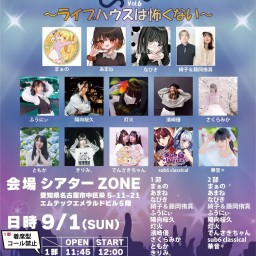 とりま、ライブる？ vol.6【１部】