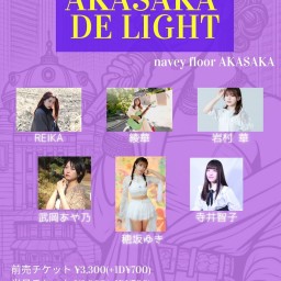 25/7/28『AKASAKA DE LIGHT』