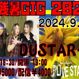 「超残暑GIG2024」