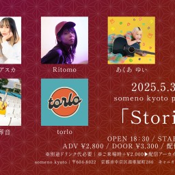 5/3夜「Stories」