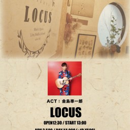 金島準一郎弾き語りワンマンライブ 名古屋・LOCUS