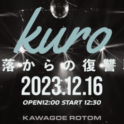奈落からの復讐戦　Kuro ONEMAN Live