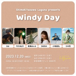『Windy Day』2023.12.20