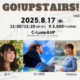 (8/17)Go!Upstairs! vol.92
