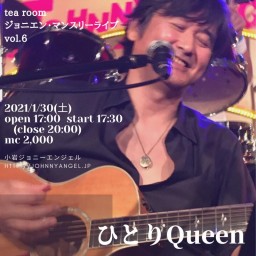 Tea Room「ひとりQUEEN」LIVE