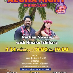 【支援金付】Nathan Aweau with Hinako Ishihara