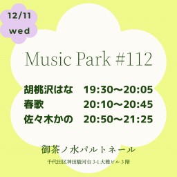 12/11Music Park #112