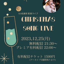 YES!佐藤栞 CHRISTMAS SONG LIVE