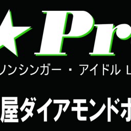Super Premium vol.9 配信チケット