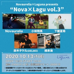 『Nova×Lagu vol.3』2020.10.13