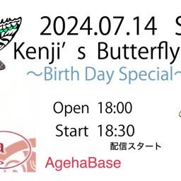 Kenji's Butterfly Effect 〜Birthday Special〜