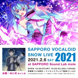 SAPPORO VOCALOID SNOW LIVE2021
