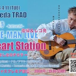 勝詩 ONE-MAN LIVE「Heart Station」