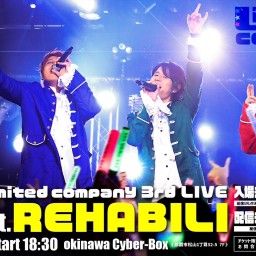 リミカン3rd LIVE REHABILI【 配信 4.6 】